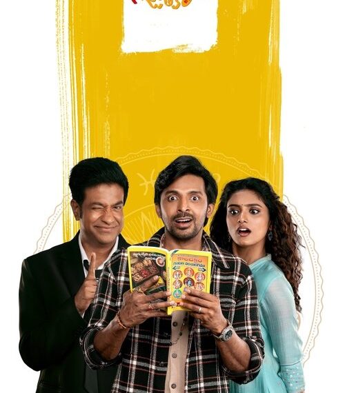 Sarangapani Jathakam Movie Tamilyogi Movie Poster