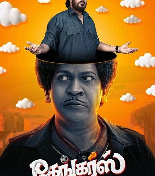 Gangers Movie Tamilyogi