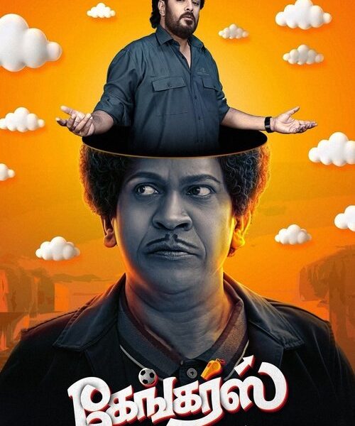 Gangers Movie…