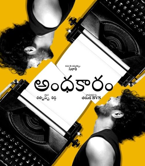 Andhakaaram Movie Tamilyogi Movie Poster