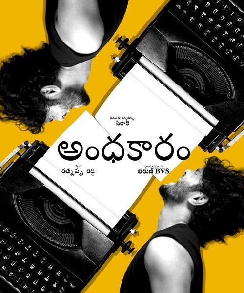 Andhakaaram Movie Tamilyogi Movie Poster