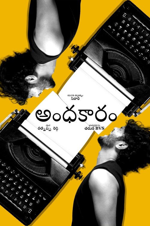 Andhakaaram Movie Tamilyogi Movie Poster