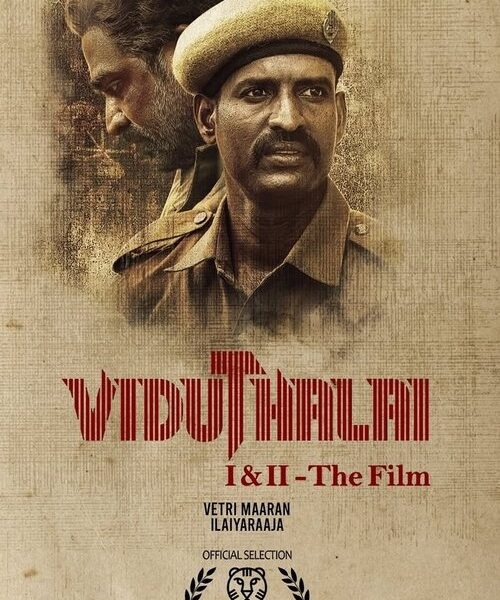 Viduthalai I…