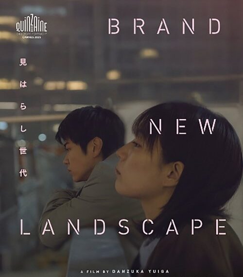 Brand New Landscape Movie Poster
