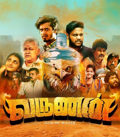 Varunan God Of Water Movie Poster