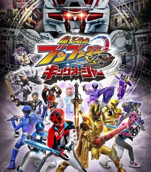 Bakuage Sentai Boonboomger VS. King-Ohger Movie Tamilyogi Movie Poster