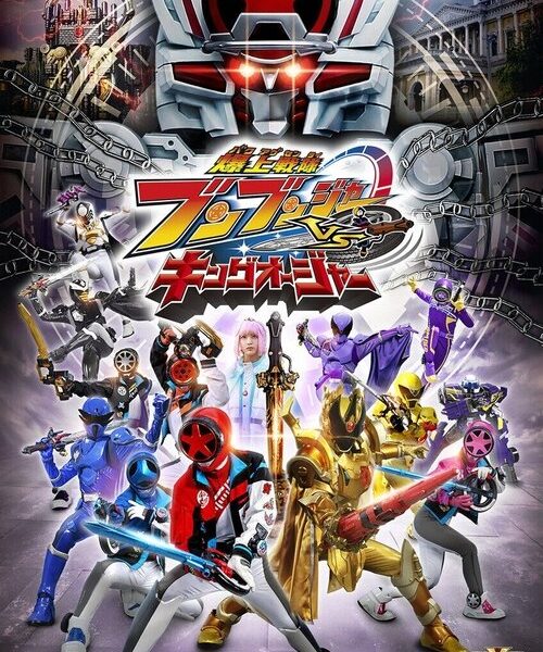 Bakuage Sentai Boonboomger VS. King-Ohger Movie Tamilyogi Movie Poster