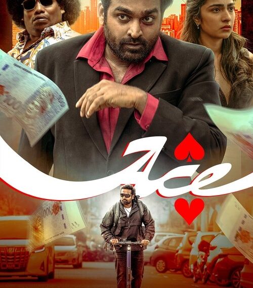 Ace Movie Poster