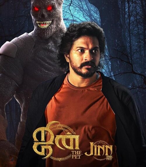 Jinn-The Pet Movie Poster