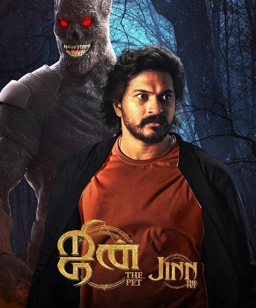 Jinn-The Pet Movie Poster