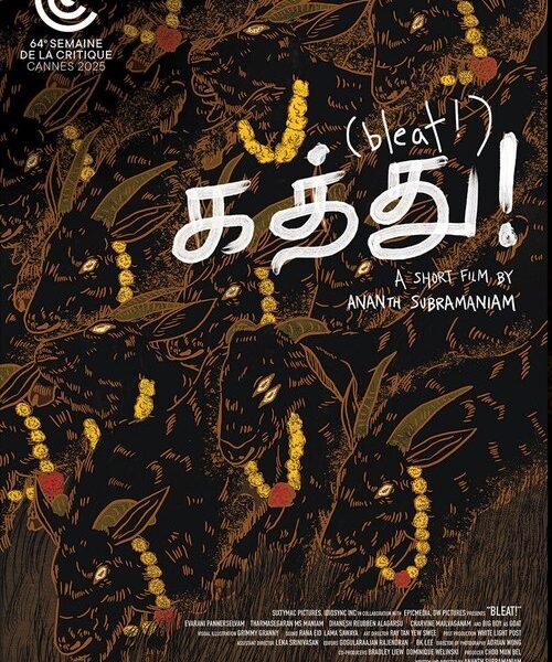 Bleat! Movie Poster