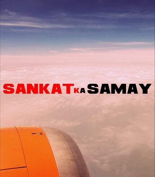 Sankat Ka Samay Movie Poster