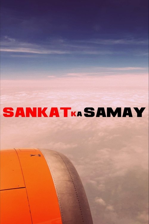 Sankat Ka Samay Movie Poster
