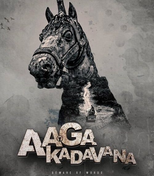 Aagakadavana Movie Poster