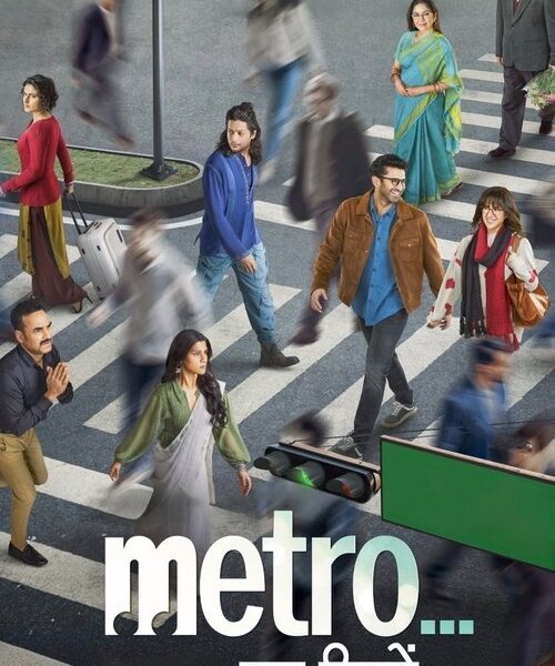 Metro… In Dino Movie Poster