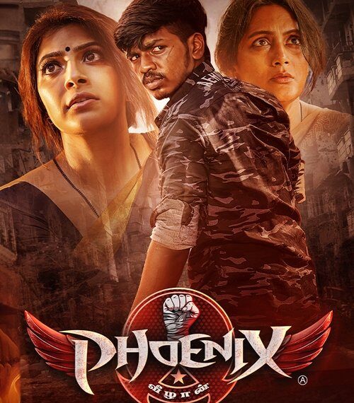 Phoenix Movie Poster